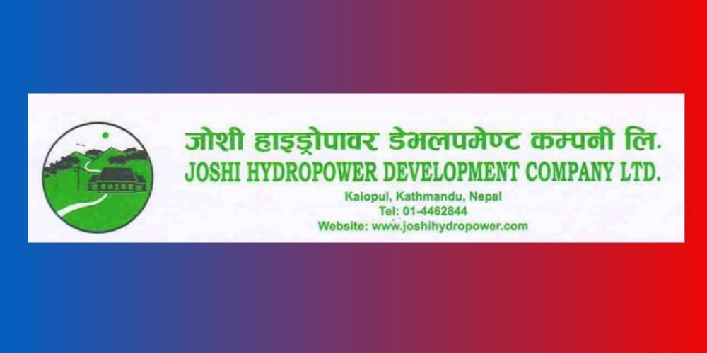 जोशी हाइड्रोको राइट शेयर साउन १५ देखि, कसले दिन पाउँछन् आवेदन ?