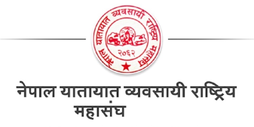 यातायत व्यवसायी भन्छन्- पेट्रोलियम पदार्थको मूल्य समायोजन गर, चाडपर्वमा जनतालाई राहत देउ
