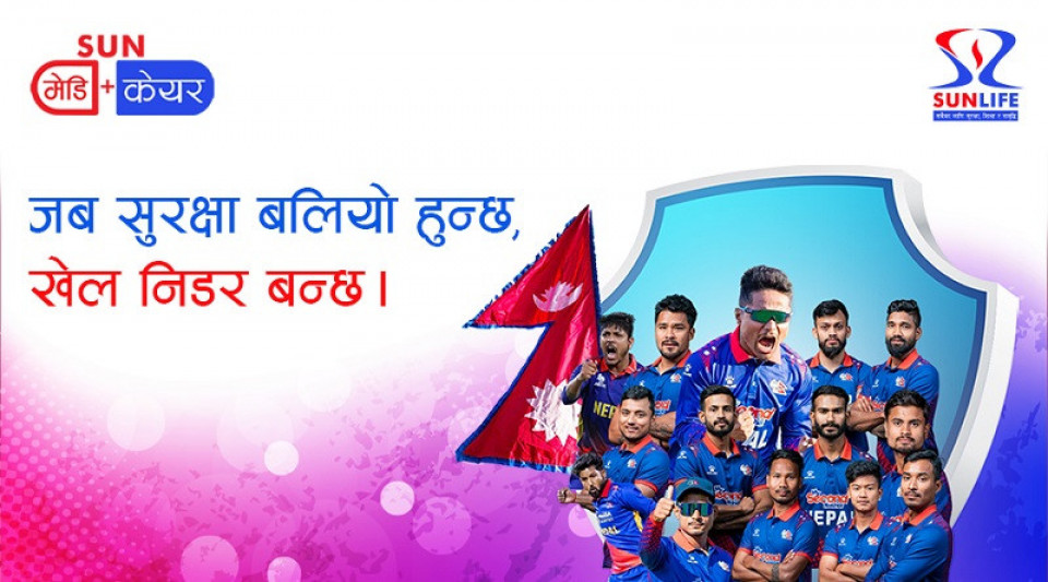 सन नेपाल लाइफले गर्‍यो पुरुष क्रिकेट टिमका प्रत्येक सदस्यको ३० लाखको बीमा