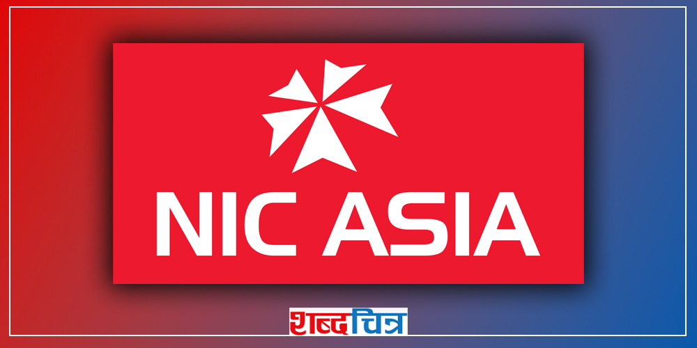 एनआईसी एसिया बैंकले ५० प्रतिशत हकप्रद सेयर निष्कासन गर्ने