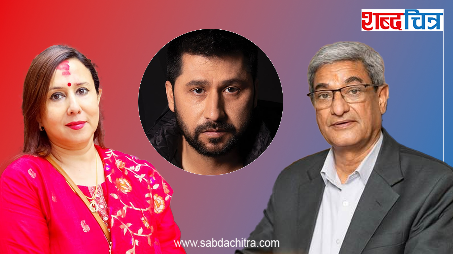 गृहमन्त्रीलाई सम्बोधन गर्दै रविपत्नी निकिताको चेतावनीः अन्तर्राष्ट्रिय अदालत पनि जान्छु