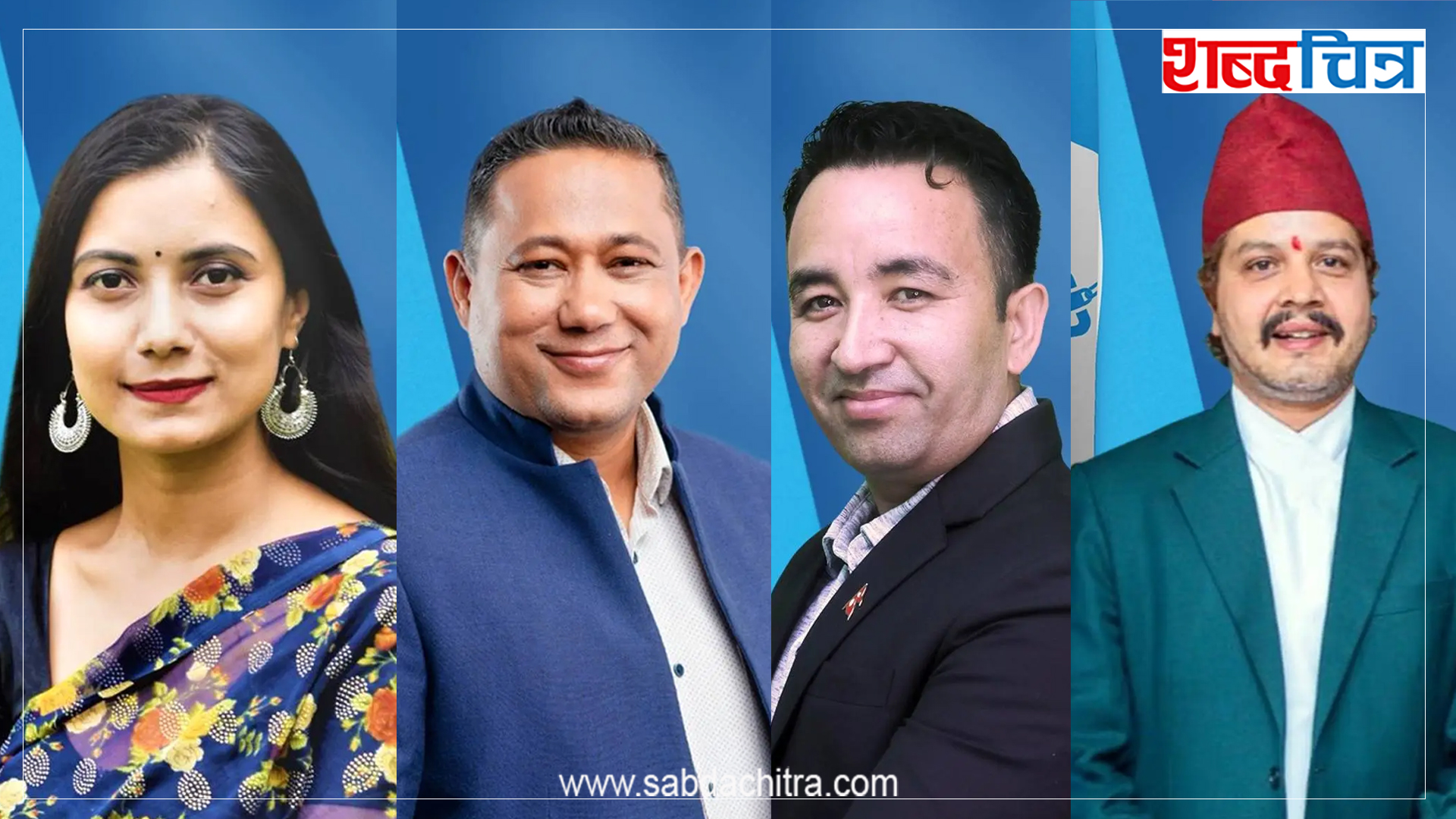 रास्वपाको सचिवालय विस्तार, थपिए चार सदस्य