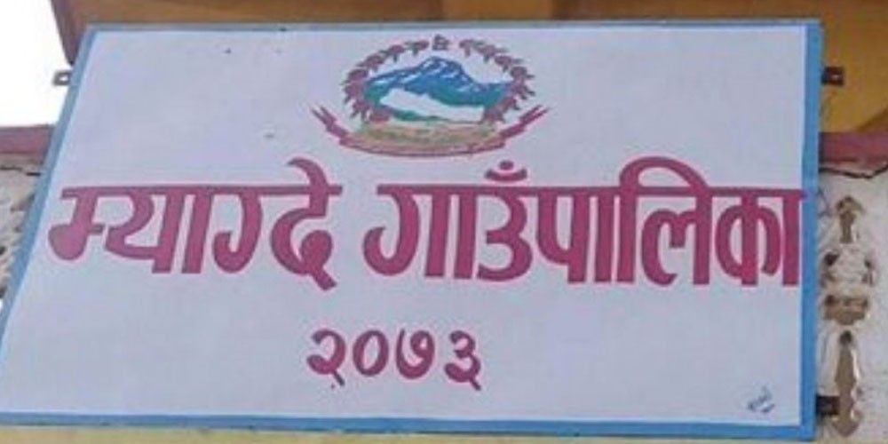 तनहुँको म्याग्दे गाउँपालिकाले कोरोना संक्रमणबाट मृत्यु हुनेका परिवारलाई १५ हजार दिने