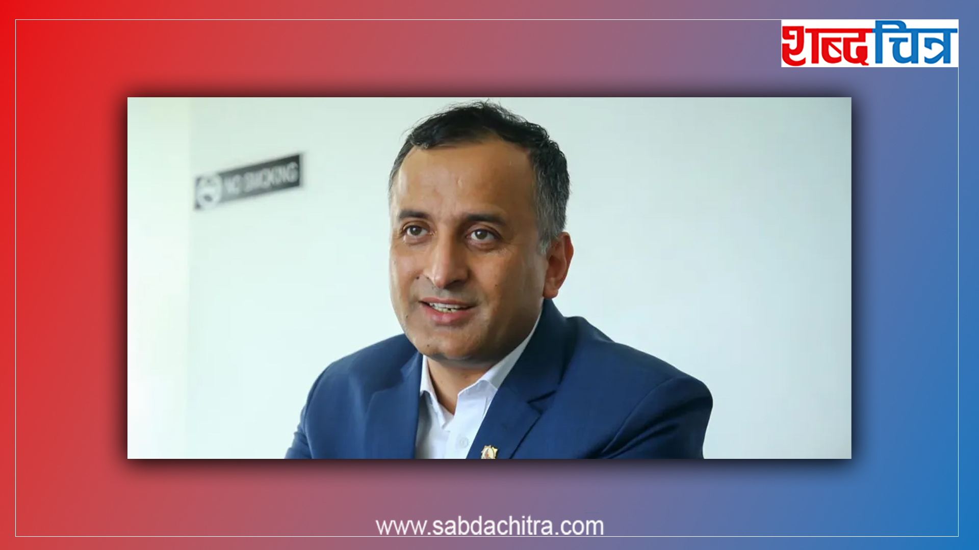 कृषि विकास बैंकको अध्यक्षमा पौडेल नियुक्त