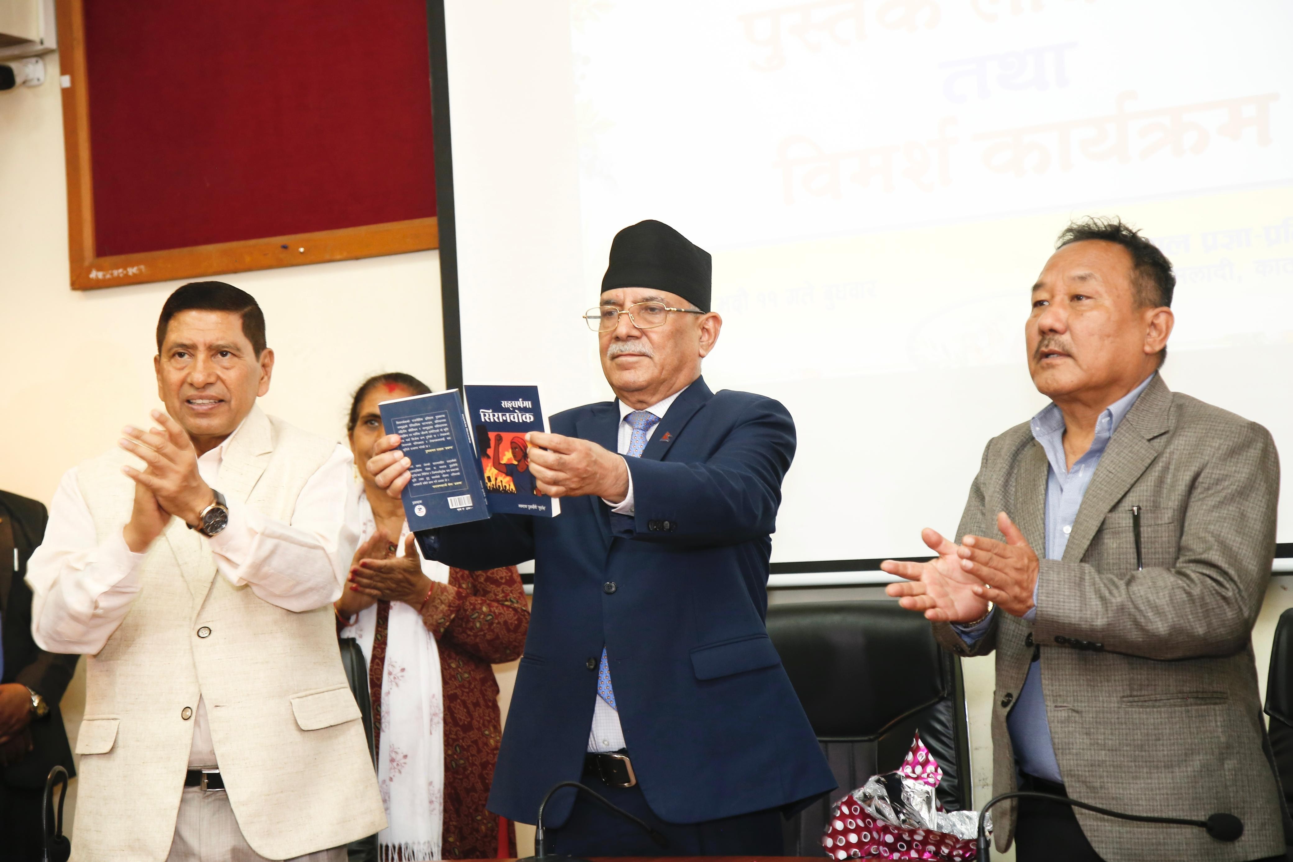 सामाजिक रुपान्तरणको मुख्य बाहक जनयुद्धलाई आतंककारी गतिविधि भनेर व्याख्या गर्ने प्रवृत्ति अझै छः प्रचण्ड