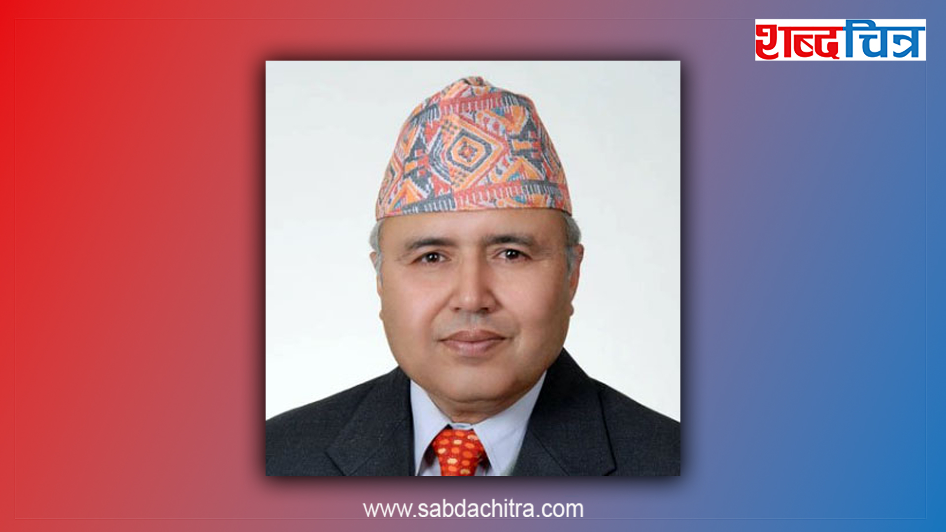 पुँजीबजारको विसंगति रोक्न अर्थमन्त्रीको एक्सन, बनाए कार्यदल