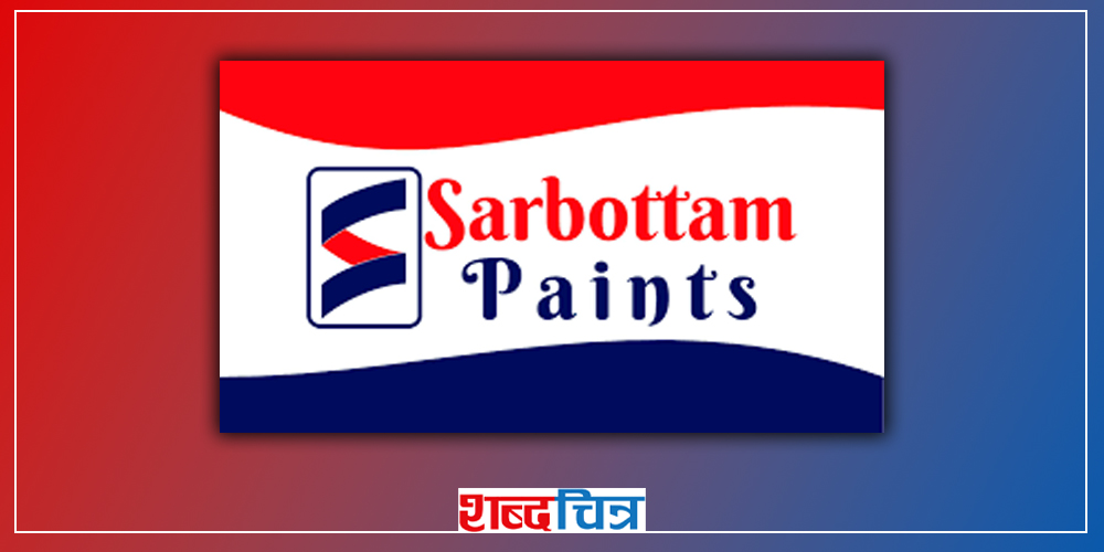 सर्वोत्तम पेन्ट्सले बोलायो साधारणसभा, आईपीओ जारी गर्ने तयारी